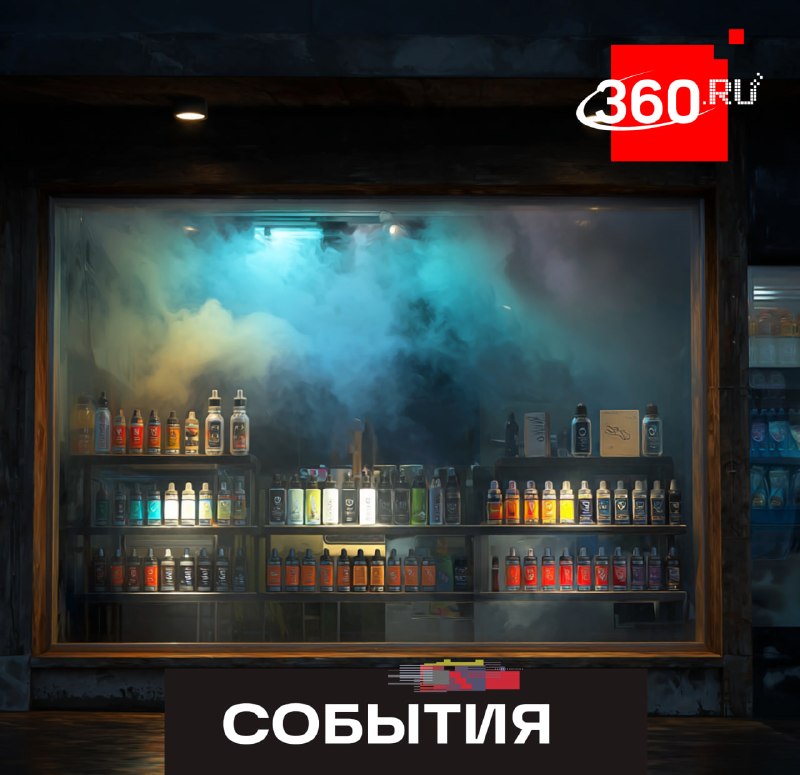 В Подмосковье могут ввести обязательное лицензирование продажи вейпов