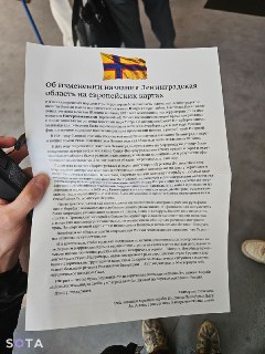 Бывший адвокат Ивлев предложил ПАСЕ переименовать Ленинградскую область в Ингрию