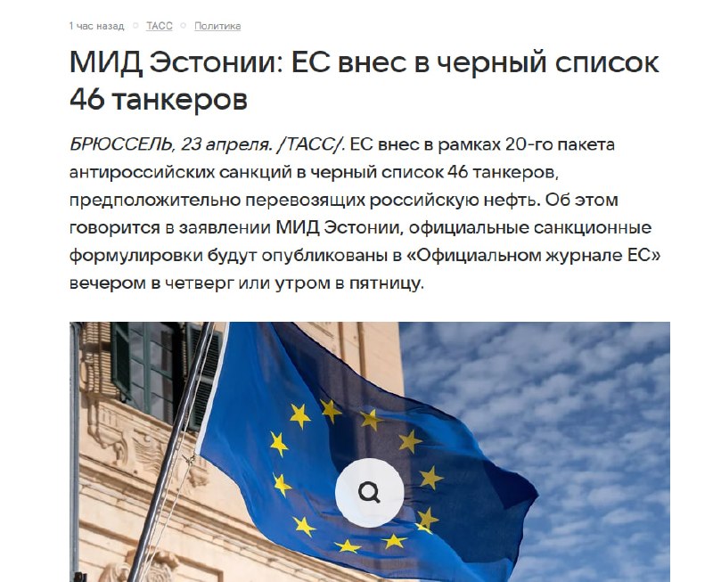 Риски для морского экспорта РФ из-за теневого флота