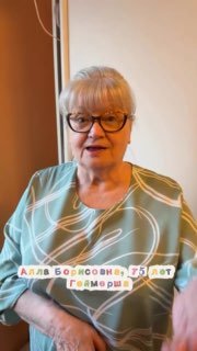 75-летняя бабушка-геймер стала звездой Reels