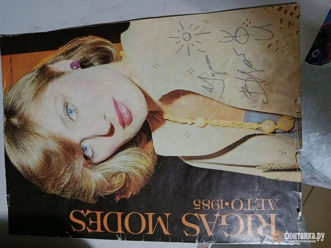 Автограф Виктора Цоя отправили на утилизацию из-за того, что посылку не забрали