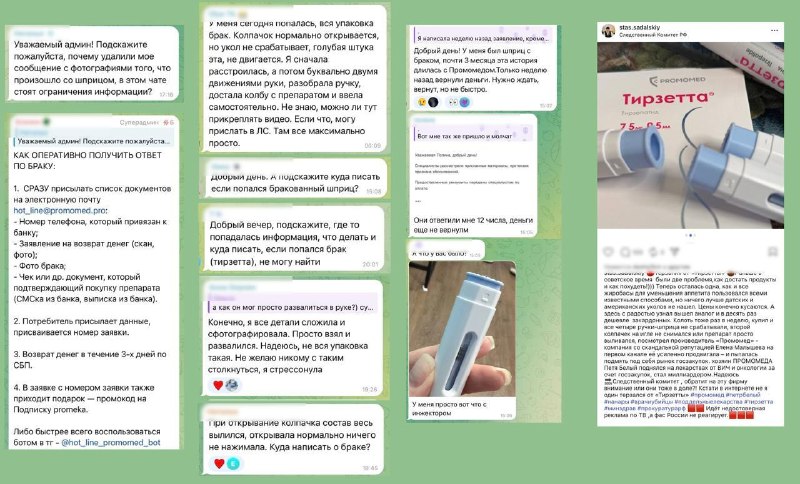 «Первыми, но с браком»: как Промомед год продает дефектные инжекторы без отзыва партий