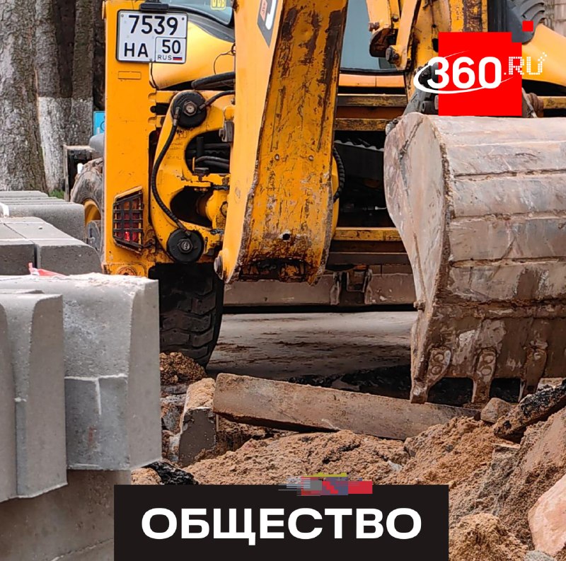 Пешеходную зону у ЗАГСа в Щелкове обновят к концу мая