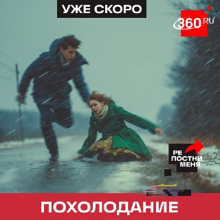 В Москве объявлен «жёлтый» уровень погодной опасности из-за гололеда