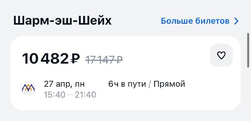 Дешевые авиабилеты в Египет из Москвы