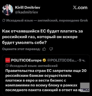 ЕС лишается банков: как теперь платить за российский газ?