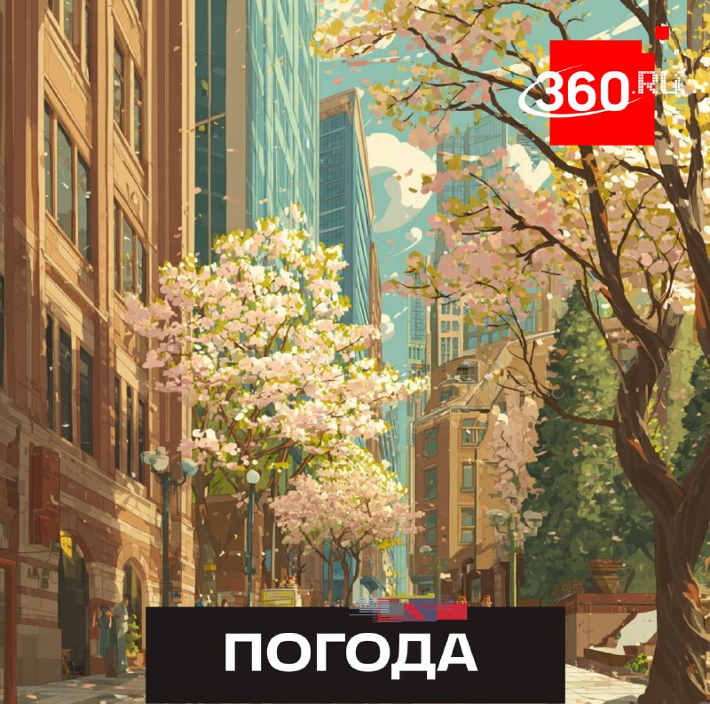Прогноз погоды в столичном регионе на конец апреля