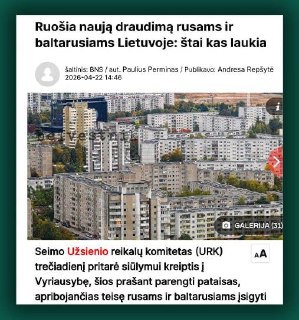 Литва одобрила запрет на покупку жилья для россиян и белорусов