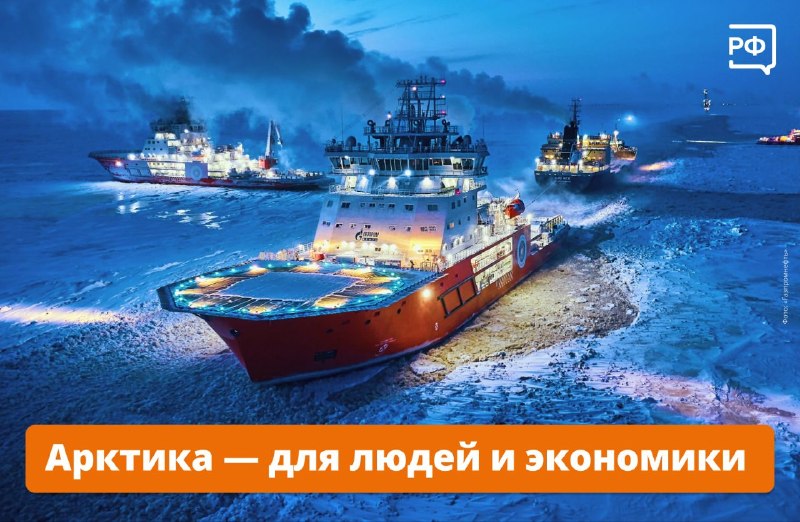 Владимир Путин обсудил развитие Арктики на совещании с кабмином