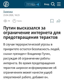 ФСБ предотвратила теракт против РКН