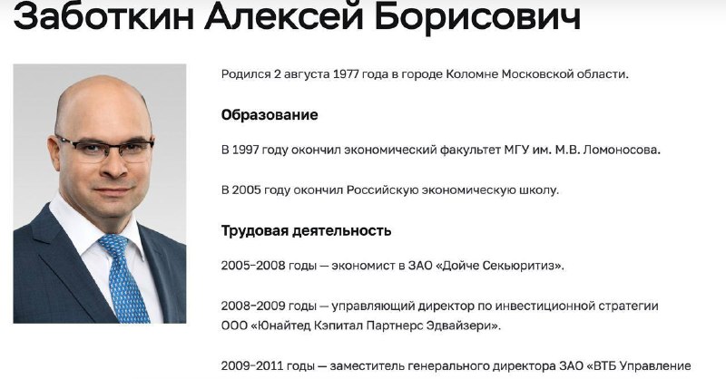 В сети заметили галстук с изображением крыс у руководителя ЦБ РФ