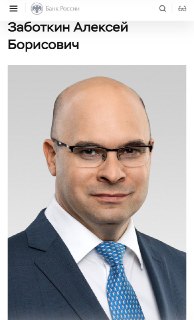 Топ-менеджер Банка России носит галстук с крысами