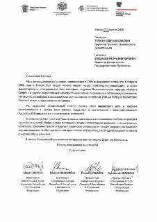 Страны Балтии и Польша осудили демонтаж памятников жертвам репрессий в Томске