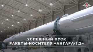 В интересах МО РФ с космодрома «Плесецк» успешно запущена ракета-носитель «Ангара-1.2»