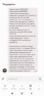 ФНС начала применять внесудебную блокировку банковских счетов