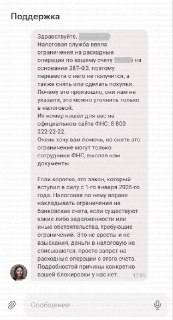 ФНС начала блокировать счета россиянам без решения суда