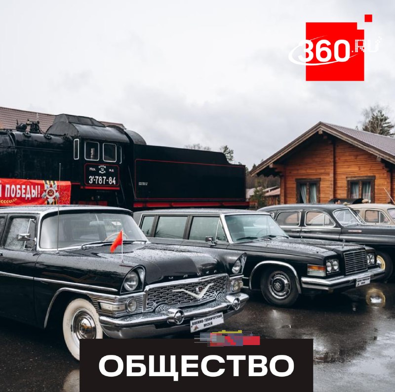 В Подмосковье прошел автопробег ретроавтомобилей перед «Диктантом Победы»