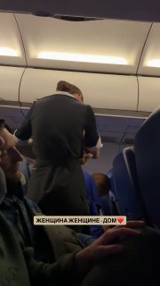 Стюардесса помогла пассажирке укачать ребенка во время ночного рейса