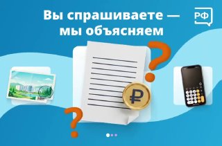 Запуск нового пятничного опроса на канале «Объясняем.рф»
