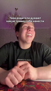 Вирусный ролик в рилс иронично обыгрывает детские травмы