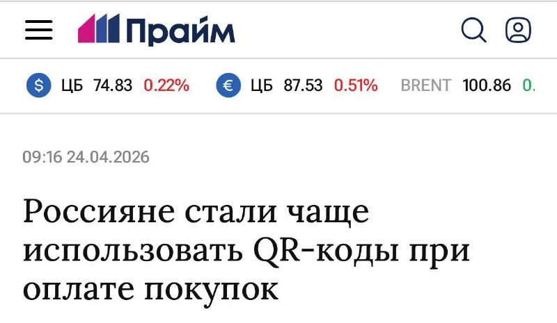Ozon Банк отмечает резкий рост использования QR-платежей среди клиентов