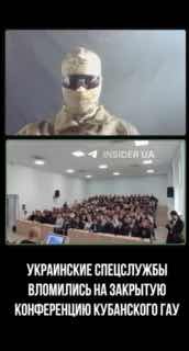 На конференции в кубанском вузе по вербовке студентов подключился «украинский военный»