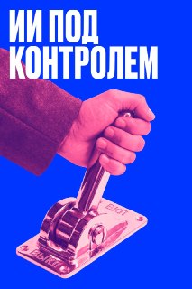 В России может появиться закон о маркировке ИИ-контента: юристы и бизнес видят проблемы