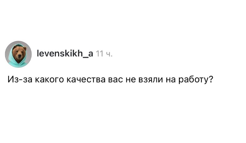 В России HR-специалисты отказывают кандидатам по абсурдным причинам