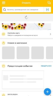 РКН заблокировал приложение для любителей пива Untappd
