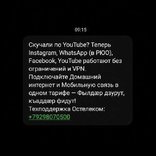 В Южной Осетии разрешили работу YouTube и Telegram
