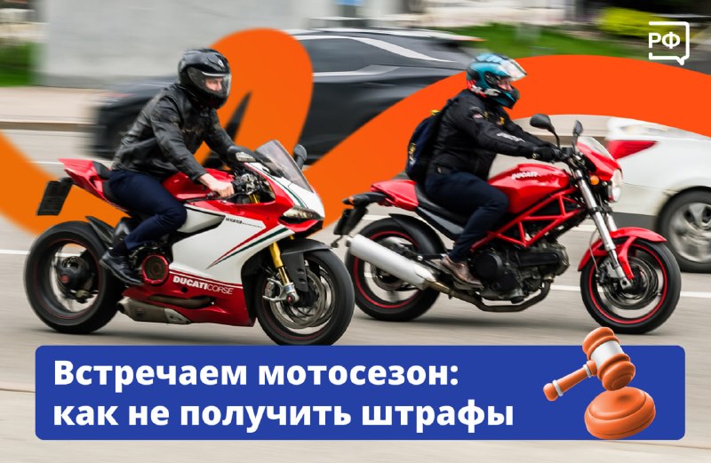 Правила управления мотоциклами: возраст, экипировка и штрафы