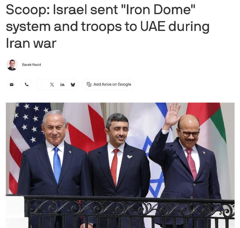 Израиль впервые отправил систему ПВО «Железный купол» в ОАЭ