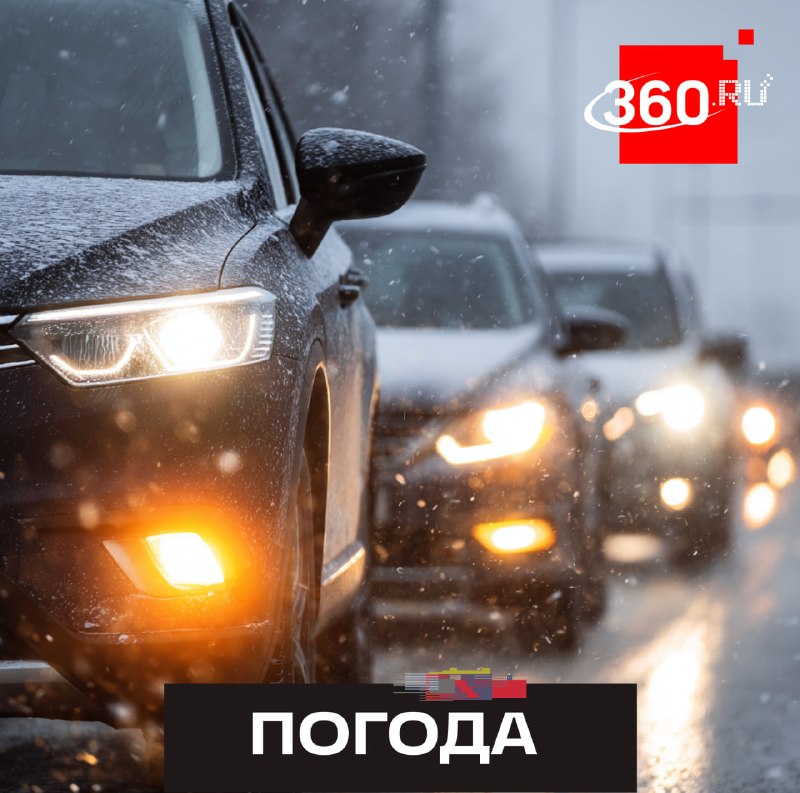 В Россию приближается балтийский циклон с мокрым снегом и гололедицей