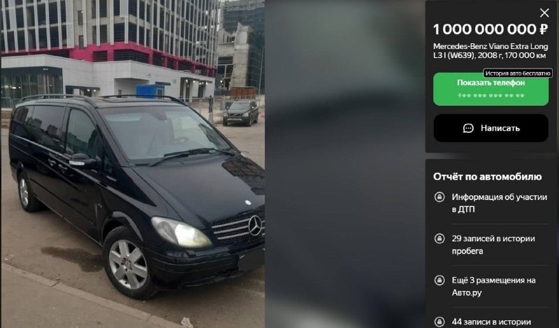 За автомобиль Филиппа Киркорова просят 1 млрд рублей