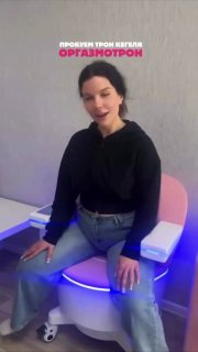 В челябинской бьюти-студии установили устройство для выполнения упражнений Кегеля