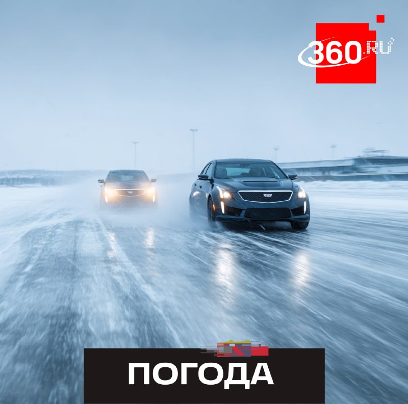 В столичном регионе предупредили о снеге, гололеде и сильном ветре