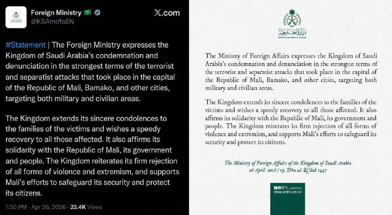 МИД Саудовской Аравии осудил атаки в Мали