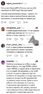 Малый бизнес в России сталкивается с массовым закрытием предприятий