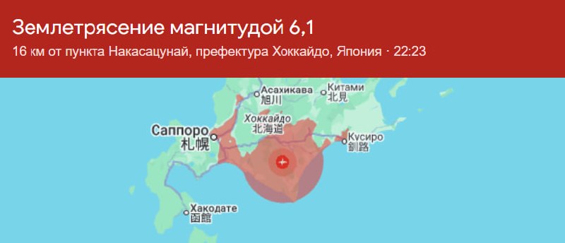 В Японии произошло землетрясение магнитудой 6