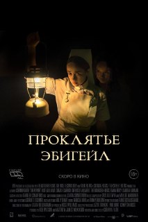 Подборка недооценённых, но жутких ужастиков и триллеров на вечер