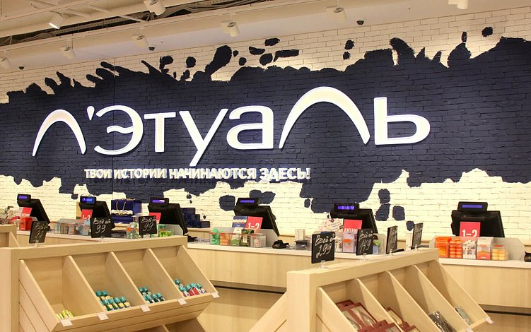 «Лэтуаль» закроет 150 магазинов по всей России из-за убытков и падения продаж