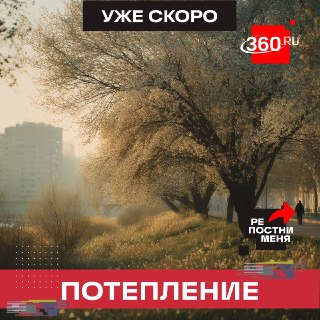 В столичном регионе ожидается потепление до +20°C через неделю