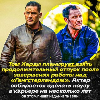 Том Харди приостанавливает карьеру на несколько лет из-за проблем со здоровьем