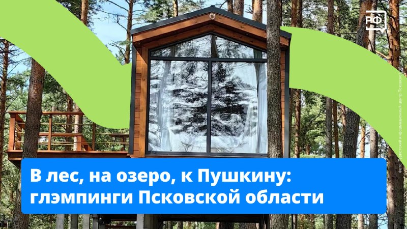 Развитие туристических мест в Псковской области по нацпроекту «Туризм и гостеприимство»