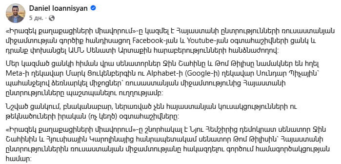 YouTube удалил в Армении десятки каналов, поддерживающих Россию, по требованию США и НПО