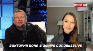 Соловьев извинился перед Викторией Боней