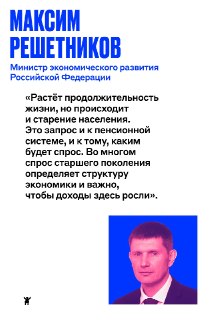 Что будет с российской экономикой через 10 лет