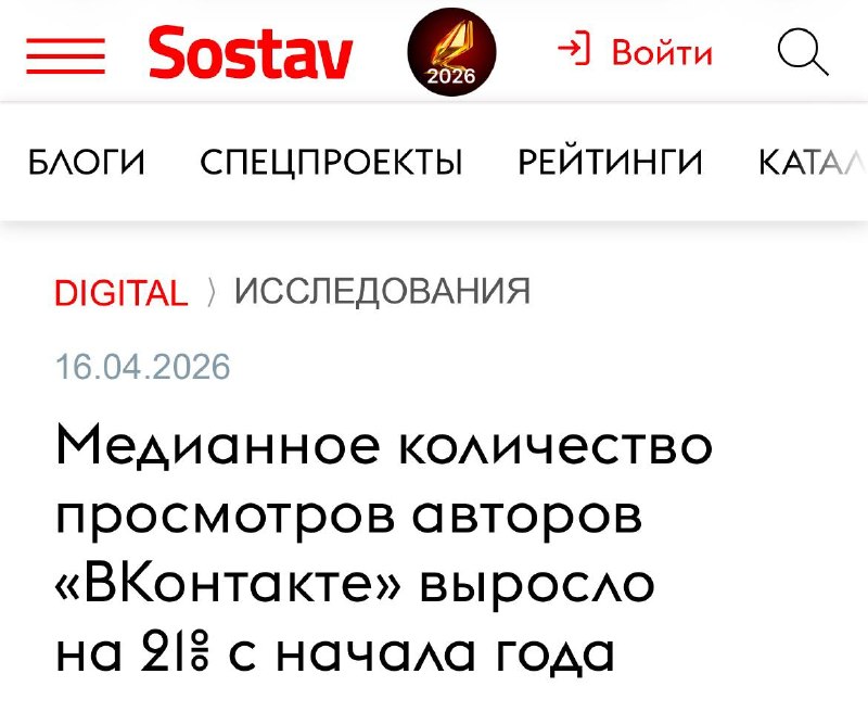 Охваты авторов во ВКонтакте выросли с начала года
