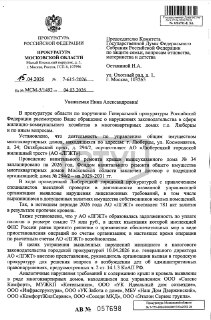 В Люберцах завели административные дела после коммунальной аварии