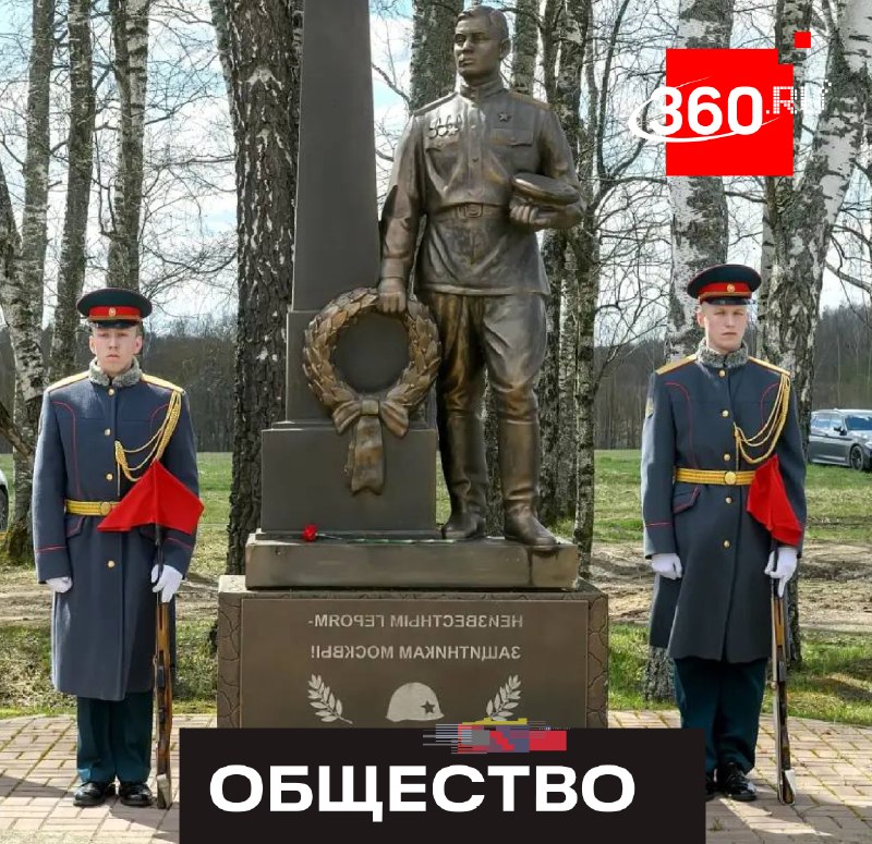 В Подмосковье открыли новый сезон «Вахты Памяти» для поиска защитников Москвы